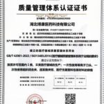 BoKang certification and patent document 1