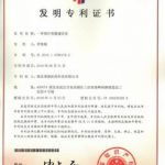 BoKang certification and patent document 5