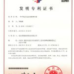 BoKang certification and patent document 6
