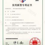 BoKang certification and patent document 7