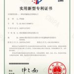 BoKang certification and patent document 8