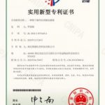 BoKang certification and patent document 10
